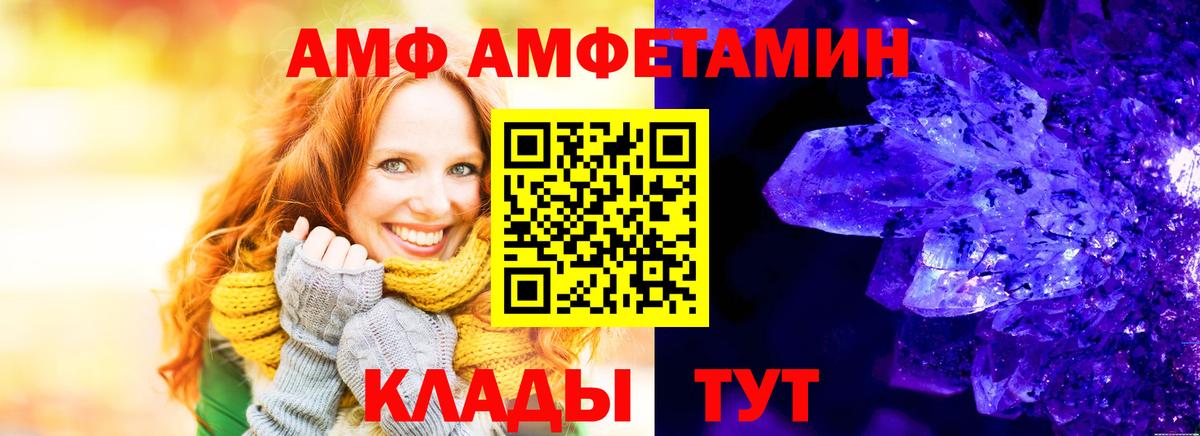   ТОР  АМФ VHQ  Амфетамин  АМФ  Вход с VPN  Партизанск 