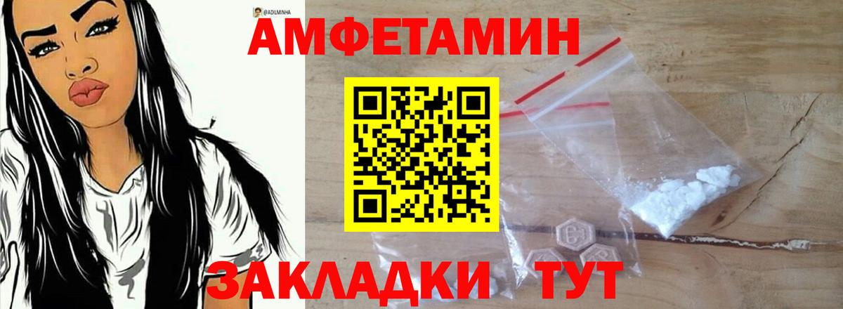 АМФ VHQ Партизанск