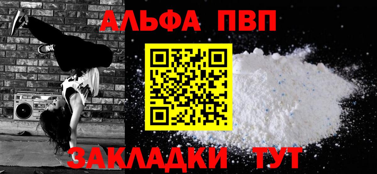 А ПВП Соль Партизанск