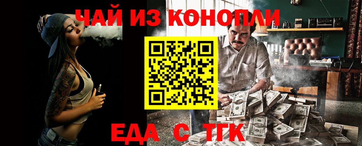 Партизанск  Canna-Cookies конопля  Вход с VPN 
