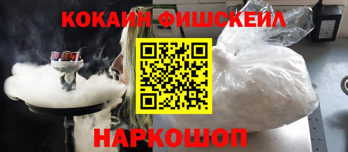 Кокаин 99%  КОКАИН 97%  Вход с VPN  магазин  наркотиков  Партизанск 