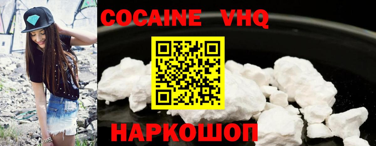 КОКАИН FishScale Партизанск