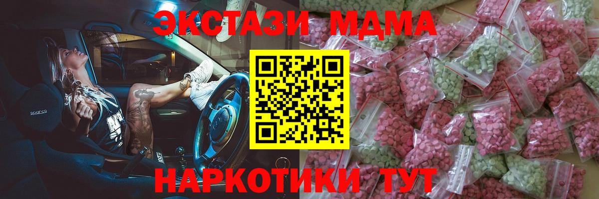 Экстази  ЭКСТАЗИ 300 mg  Вход с VPN  Партизанск  ЭКСТАЗИ DUBAI 