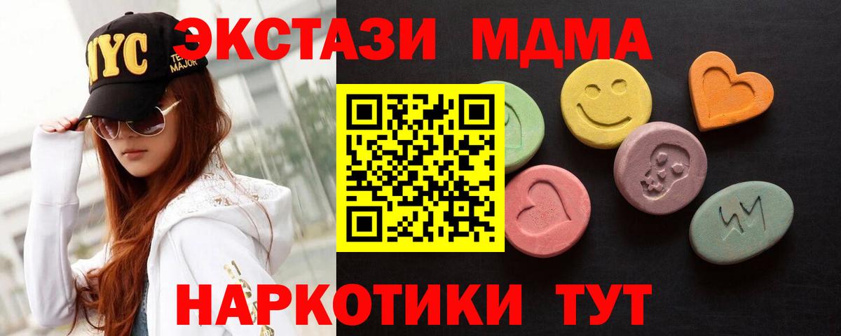 Ecstasy 280мг Партизанск