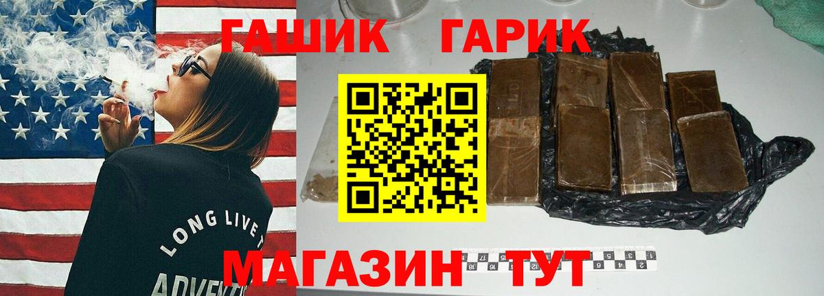 ГАШИШ Premium  ГАШИШ хэш  Партизанск  Вход с VPN 