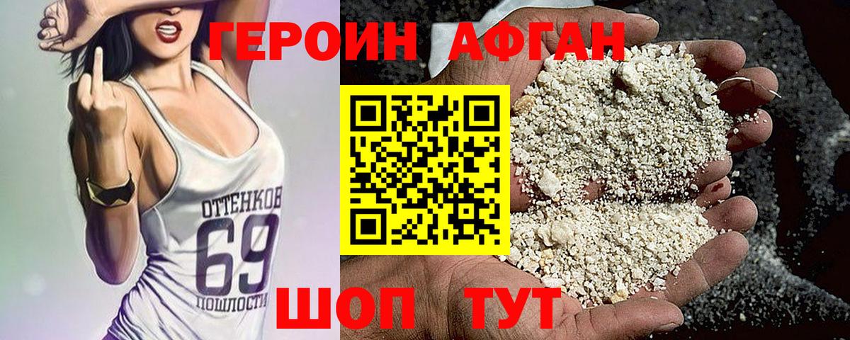 Партизанск  Героин гречка  Вход с VPN 