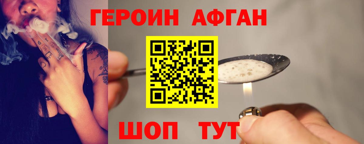 ГЕРОИН гречка Партизанск