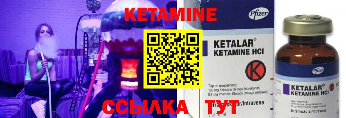 Партизанск  КЕТАМИН VHQ  Кетамин VHQ  Вход с VPN 