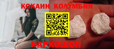 кокаин перу Ставрополь