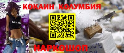 кокаин перу Ставрополь