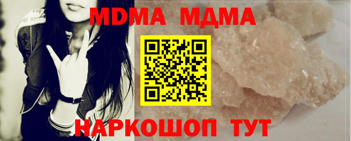 MDMA crystal Партизанск