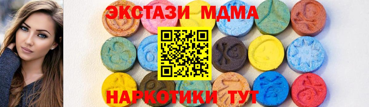 MDMA crystal  Вход с VPN  MDMA VHQ  Партизанск 