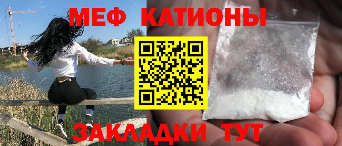 Меф кристаллы Партизанск