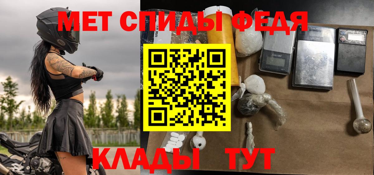 МЕТАМФЕТАМИН Декстрометамфетамин 99.9%  Вход с VPN  Партизанск 