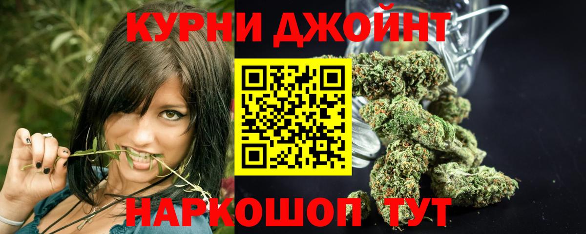 Бошки Шишки Ganja  Конопля Ganja  Шишки марихуана сатива  Вход с VPN  Партизанск 